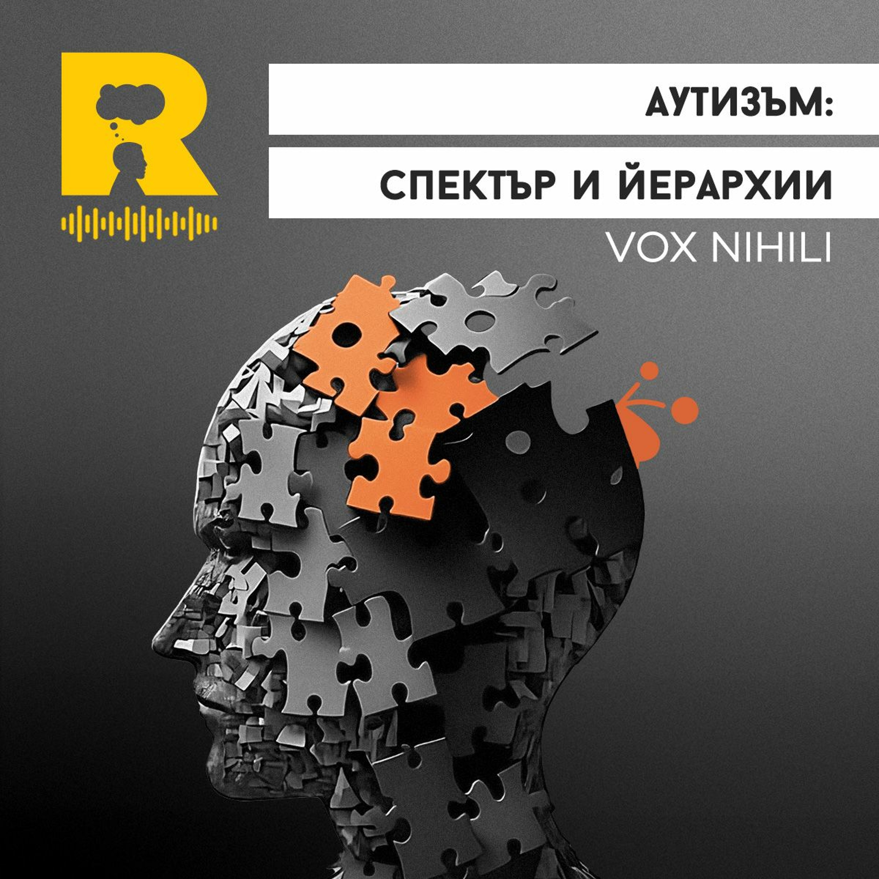 Ratio Podcast