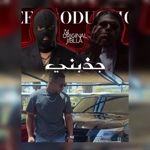 74 ORIGINAL x JIBLLA - جذبـني  Prod. By  DEE Dj BMA👽🔥