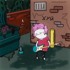 лузерсьют-Summer Vibes