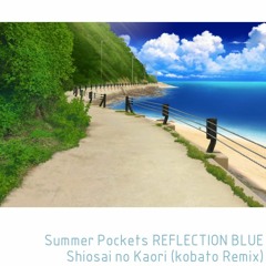 Summer Pockets REFLECTION BLUE 潮騒の香り kobato remix