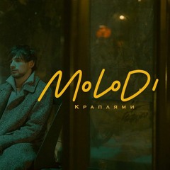 "Краплями" MOLODI