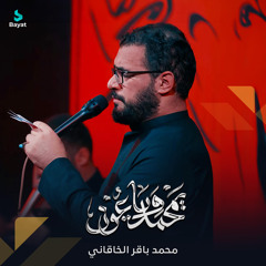 يا محمد ويا عون