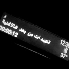 جرحنا يشيلنا
