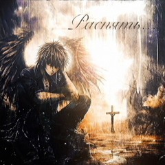 распять(remix by vxmaner)