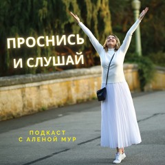 Утро 5 - Как справиться с осенней хандрой