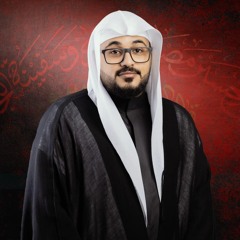 ‎ نداءات التوبة | زيارة الإمام الحسين"ع" | القارئ الملا حسين المعلم | 1446هـ | 2025مـ