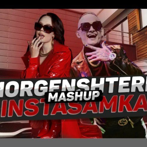 MORGENSHTERN X INSTASAMKA - КАДИЛЛАК, И ЧТОЭ (MASHUP)