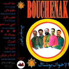 Les Frères Bouchenak - Jana Sif // جنة سيف