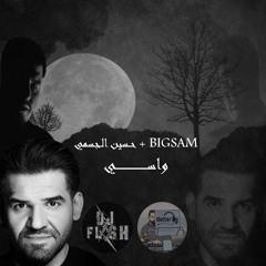 [ DJ N FLASH & DJ BETTER Tune Mix 2021 ] BiGSaM Wasiريمكس واسي + حسين الجسمي - ما يسوى