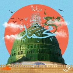 | في حب النبي ﷺ | الوفاء |