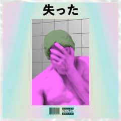 Frank Ocean - Lost (Vaporwave Remix)