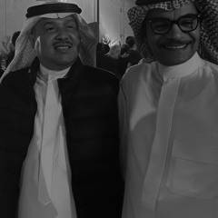 ايوه - محمد عبده ورابح صقر صقر جلسه خاصه