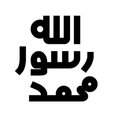 Habibi Ya Muhammad - (Soulful Cover)