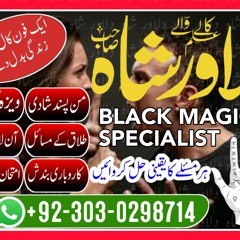 kala jadu Love Marriage Black Magic Punjab Powerful Black Magic Specialist Baba ji Bengali kala