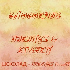 Chocolate - Shokolad - Шоколад  FILINGZ & Shivver. svetlY. #Остава #Остават