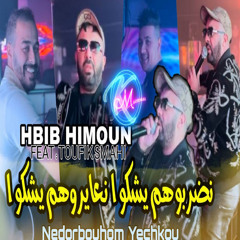 Nedorbouhom Yechkou N3ayrouhom Yechkou