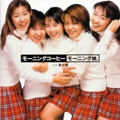 愛の種/Ai no Tane