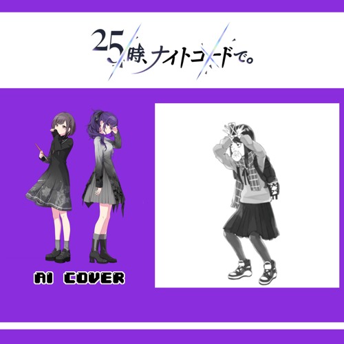【Mafuyu Asahina, Ena Shinonome】追跡！家出少女の実態！ (Tracking! The reality of runaway girls!) || AI Cover
