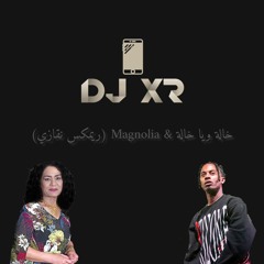 DJ XR | ساجدة عبيد & Playboi Carti - خالة ويا خالة & Magnolia (ريمكس - ردح)