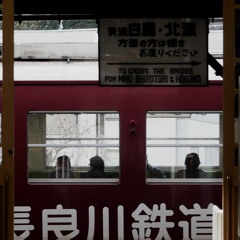 蠢々長良