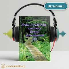 Ch04 - 2 Ті，хто Отримали Небесне Благословення Через Віру