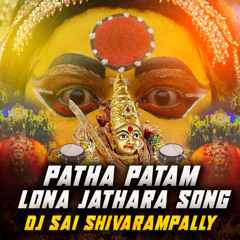 PATHA PATTANAM LONA JATHARA SONG MIX DJ SAI SHIVARAMPALLY