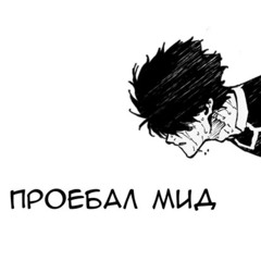 дыра (junoes, kuromee)