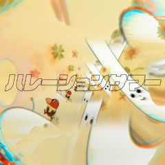 【FreeDL終了】キョロちゃんOP - ハレーション サマー/ココナッツ娘。 (Worker//Holic Remix)