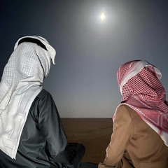 يارفيق العمِر والدرب دام العلم ينصاك | خالد ال بريك .