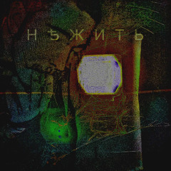 альтруист