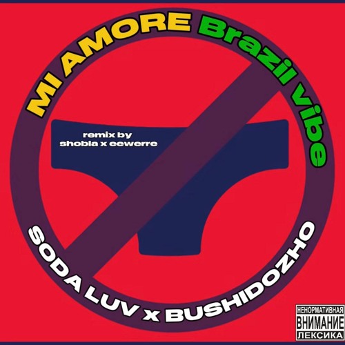MI AMORE remix by shobla & eewerre