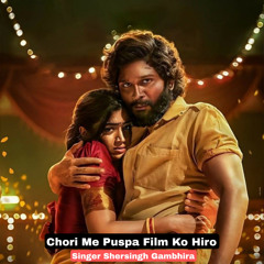 Chori Me Puspa Film Ko Hiro (feat. Puspa 2)