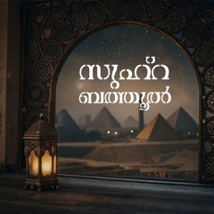 Zuhrabathool