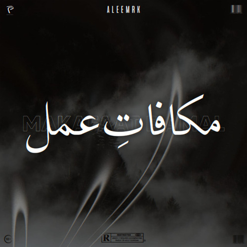 MAKAFAT-E-AMAL - aleemrk (Official Audio)