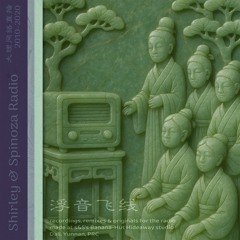 浮音飞线 Fu Yin Fei Xian / Floating Sounds, Flying Wires [2010-2020]