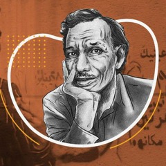 الشاعر أمل دنقل