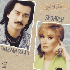 Shohreh - Yeki Yekdoone | شهره - یکی یک دونه