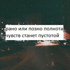 на заключительных аккордах