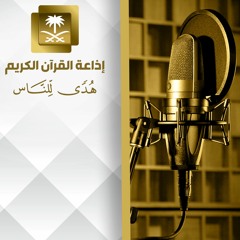 تلاوة للقارىء مختار الحاج من سورة الزمر