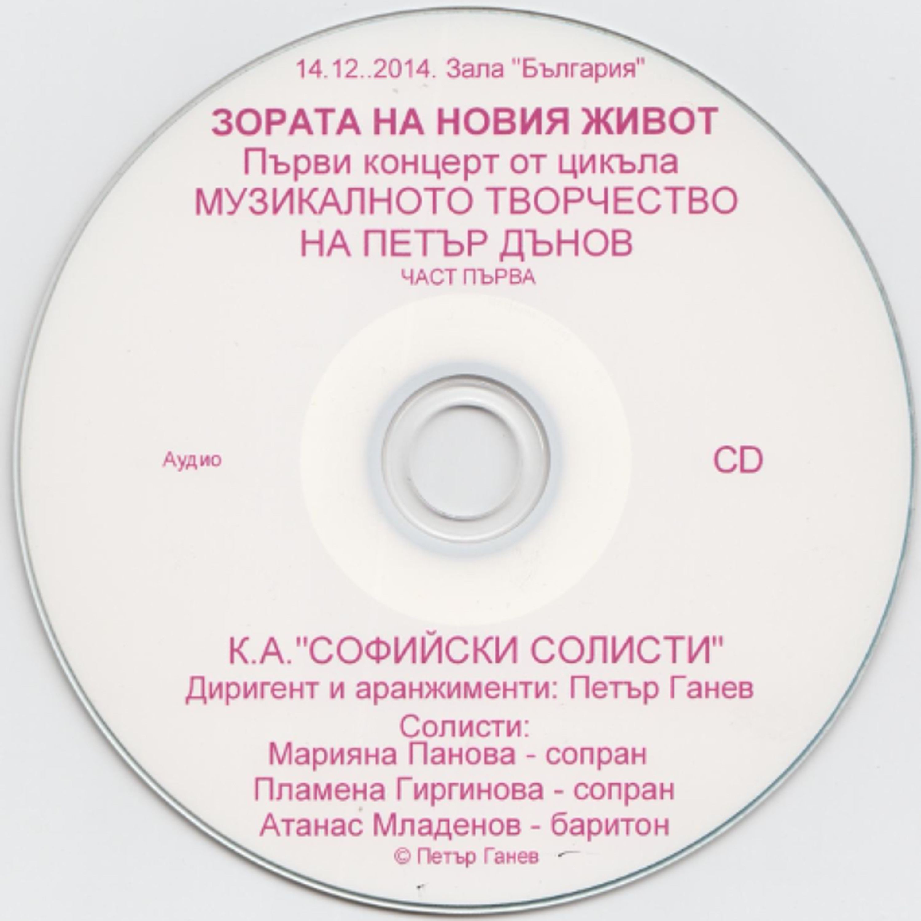 22. Страднадушо episode artwork