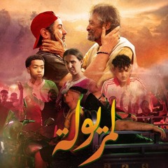DON BIGG X IHAB AMIR - LMERYOULA
