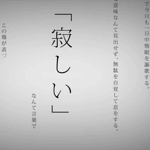 Life Hates Us Now。／Mafumafu【Sang It】