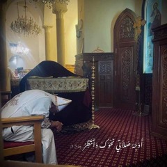 صلاة منسى الملك