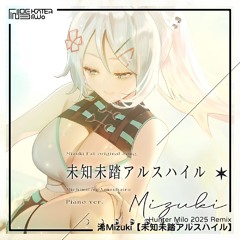 浠Mizuki【未知未踏アルスハイル】(Hunter Milo 2025 Remix)