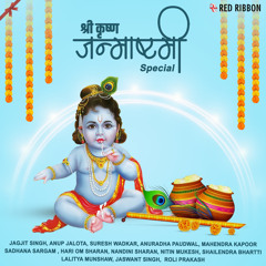 Hare Hare Krishna Radhe Radhe Shyam