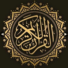 surat al kahf سورة الكهف سعد الغامدي