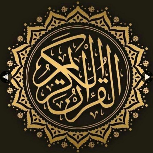 surat al kahf سورة الكهف سعد الغامدي