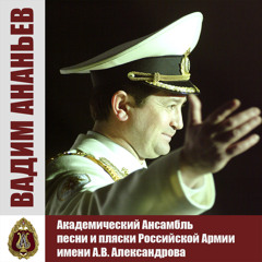 To Serve Russia (feat. Vadim Ananiev, Vyacheslav Korobko & Vyacheslav Korobko, Vadim Ananiev)