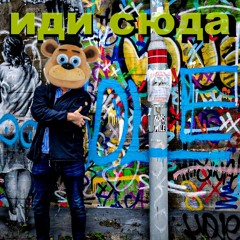 Idi Syuda