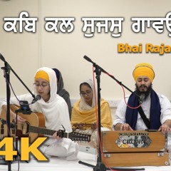 Dhan Guru Nanak Dev Ji 2021 - Bhai Rajan Singh & Bibi Gurpreet Kaur
